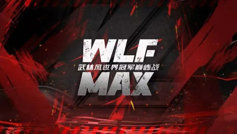 WLF, 海晏河清, om